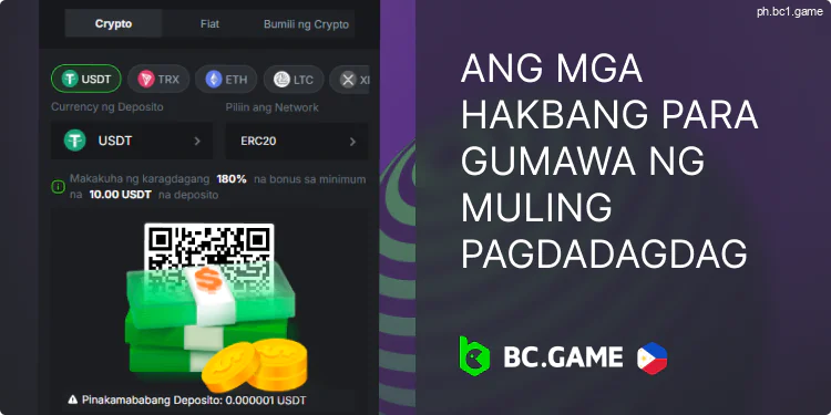 Paano i-top up ang iyong BC.Game Philippines account